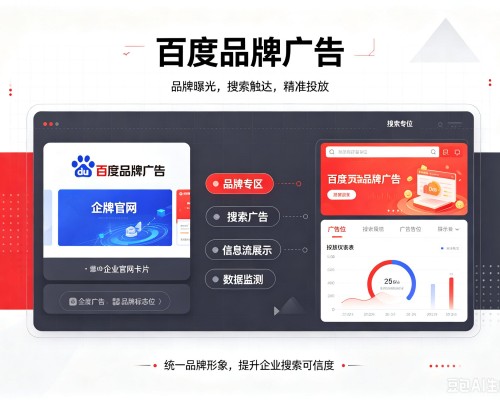 阳曲百度品牌广告