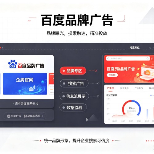 阳曲百度品牌广告